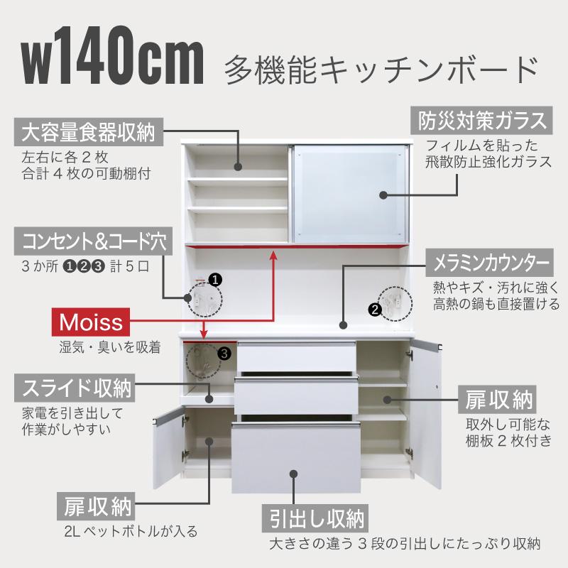 KAGUWORLD キッチンボード キッチン収納140 食器棚 レンジ台 KAGUWORLD キッチンボード キッチン収納140 食器棚 レンジ台