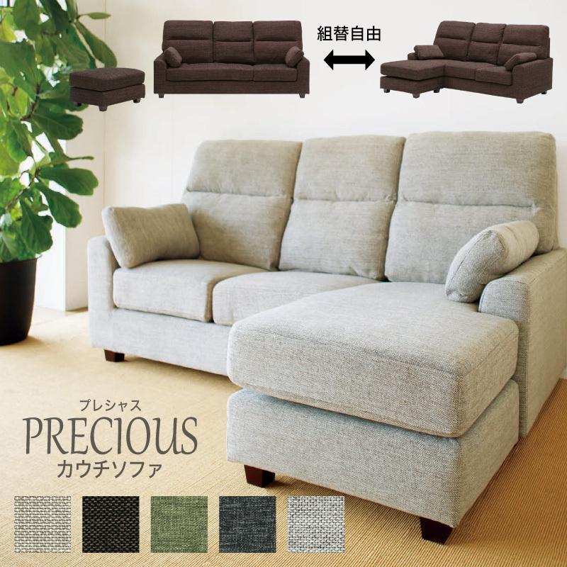 ソファ リビング 布 ファブリック デザイン 都会的 織物 おしゃれ 北欧 高級感 Precious プレシャス カウチソファ Mtd 0050 Kagu World 通販 Yahoo ショッピング