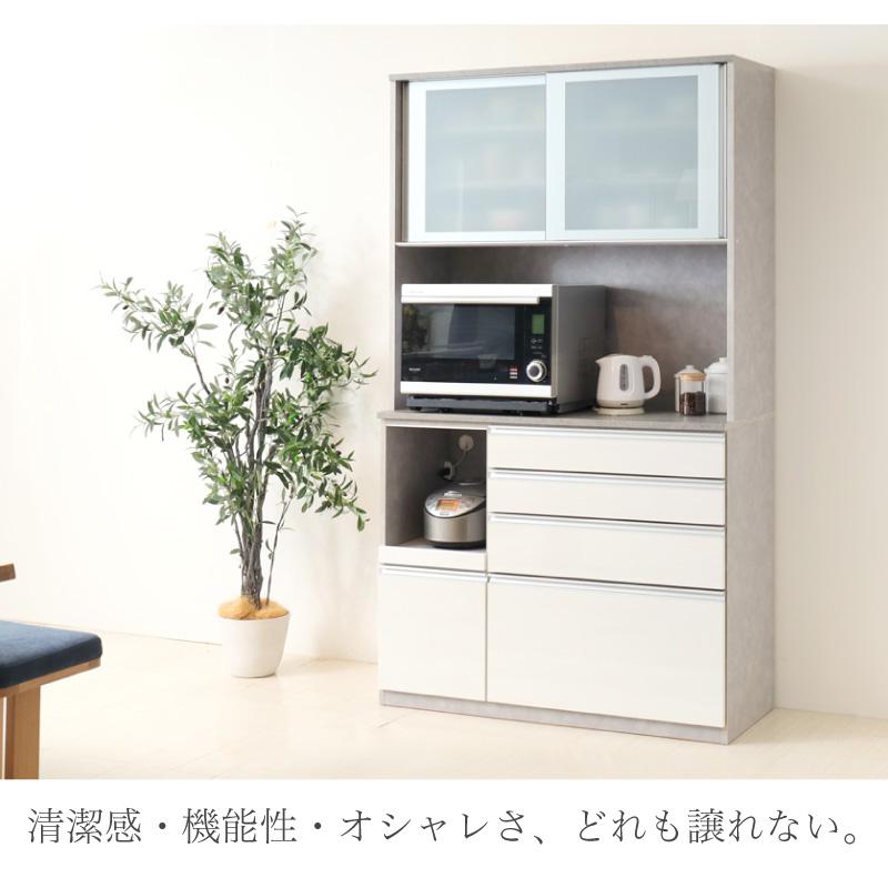 ホワイトレンジボードキッチン収納食器棚 KAGUWORLD 食器棚 幅120 レンジボード キッチンボード 国産 レンジ台