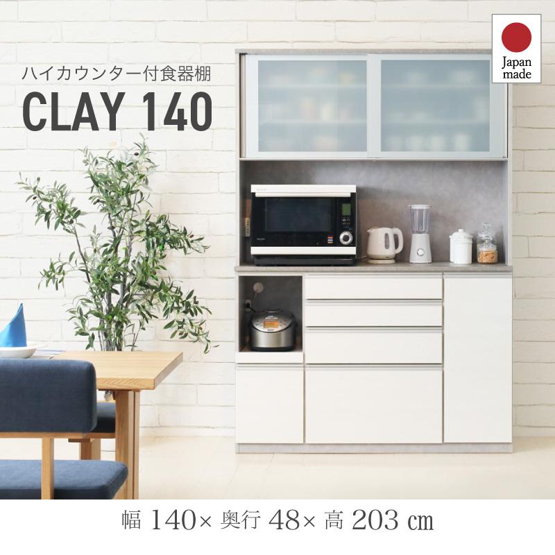 最高級 PAMOUNA キッチンボード日本製レンジボードキッチンUsed/キレイ 楽天市場】パモウナ キッチンボードの通販