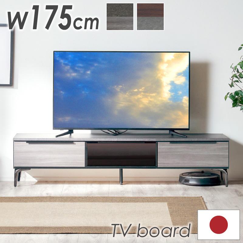 KAGUWORLD 日本製 テレビ台 175cm 完成品 天然木 テレビボード ハイ 