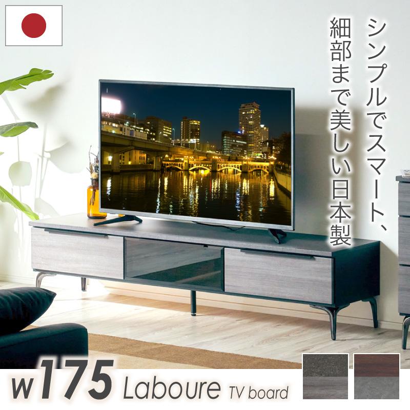 KAGUWORLD 日本製 テレビ台 175cm 完成品 天然木 テレビボード ハイ 