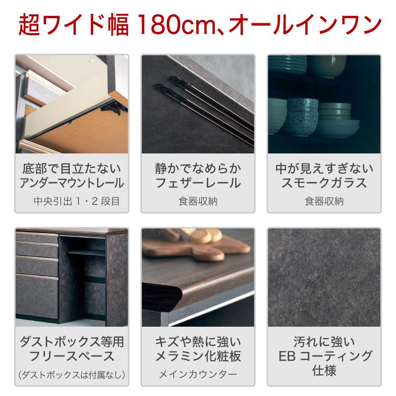 KAGUWORLD 国産 食器棚 幅180cm 日本製 キッチンボード レンジ ラック