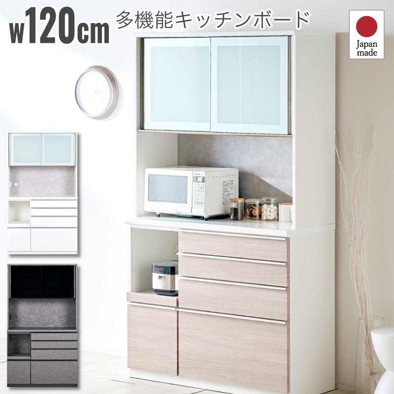 KAGUWORLD 120cm レンジ台 食器棚 1200レンジ キッチンボード 