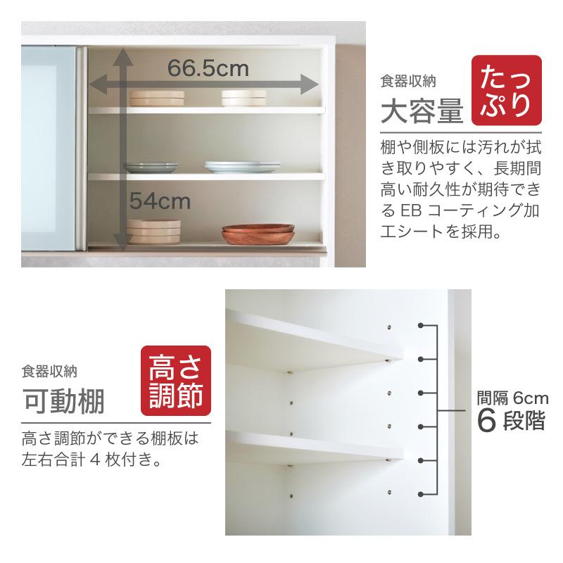 KAGUWORLD 140cm レンジ台 食器棚 1400レンジ キッチンボード
