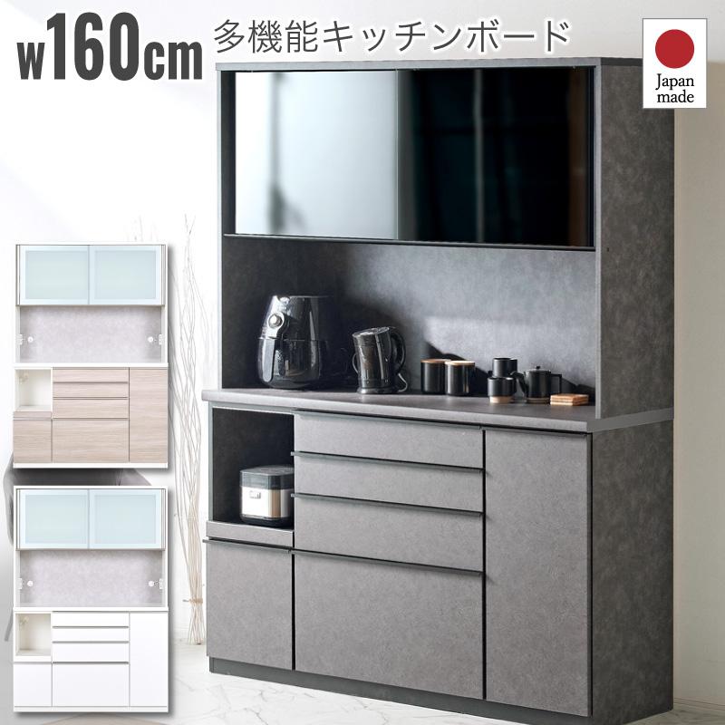 KAGUWORLD 160cm レンジ台 食器棚 1600レンジ キッチンボード 