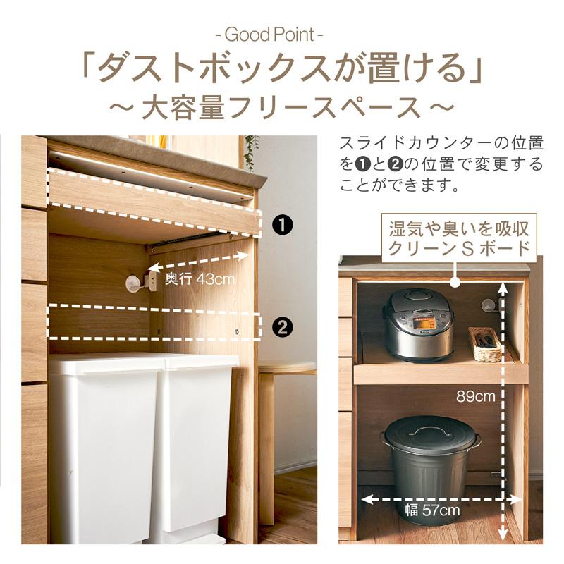 KAGUWORLD 食器棚 完成品 幅140cm 国産 引き戸 キッチンボード