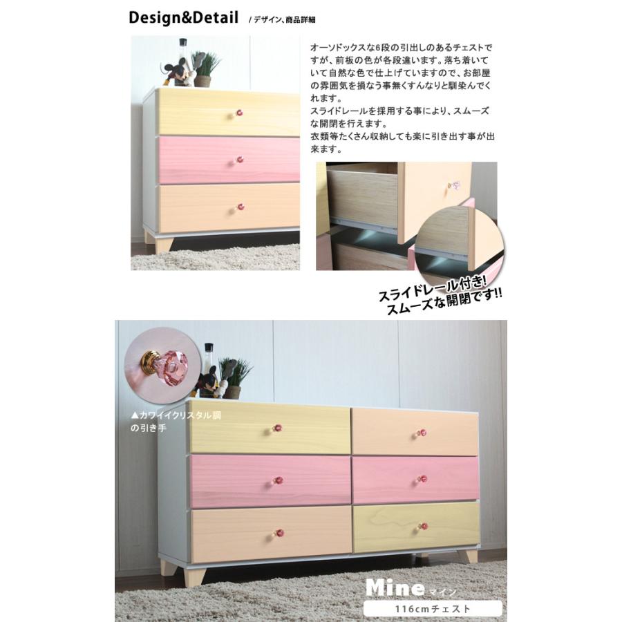 KAGUWORLD Mineマイン 90 4段チェスト 国産 大川家具 日本製 可愛い 