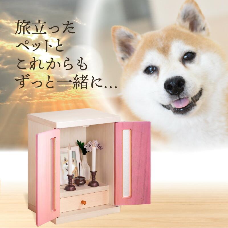 ペット仏壇 国産 日本製 パステル仏壇 ペット 彩 ペット供養 仏壇 メモリアルボックス ペット用仏壇 Mサイズ かわいい