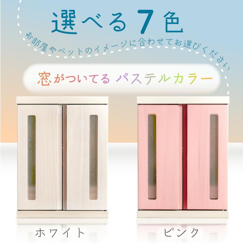 国産 ペット仏壇 メモリアルボックス パステル仏壇 ペット 仏壇 日本製 ペット用仏壇 かわいい ペット供養 ペットロス 可愛い 仏壇 メロディー_6