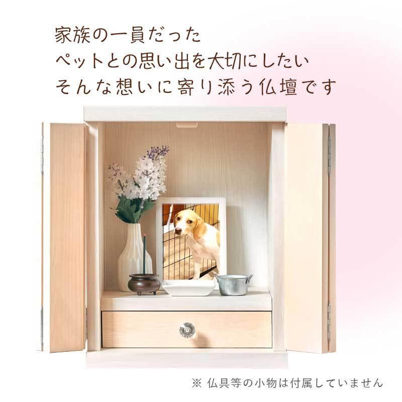 国産 ペット仏壇 メモリアルボックス 彩 Mサイズ パステル仏壇 ペット 仏壇 日本製 ペット用仏壇 ペット供養 ペットロス 可愛い 仏壇 ペット仏壇セット Nmk 0045 Kagu World 通販 Yahoo ショッピング