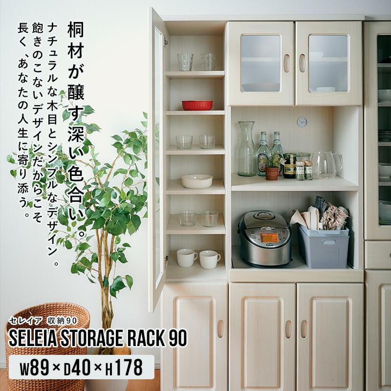 KAGUWORLD 国産 食器棚 幅90 電子レンジ台 完成品 キッチン KAGUWORLD 国産 食器棚 幅90 電子レンジ台 完成品 キッチン