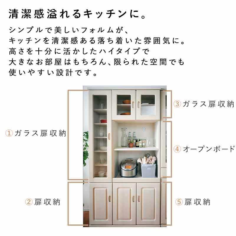 KAGUWORLD 国産 食器棚 幅90 電子レンジ台 完成品 キッチン KAGUWORLD 国産 食器棚 幅90 電子レンジ台 完成品 キッチン