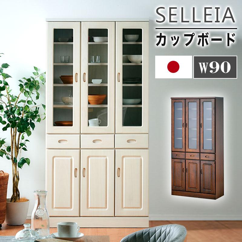 KAGUWORLD 国産 食器棚 幅90 完成品 キッチンボード カップボード 