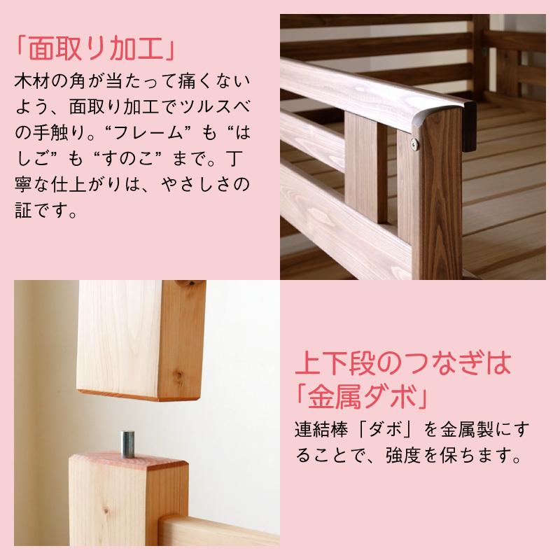 国産 3段ベッド pastel パステル 日本製 3段ベッド 桧 いい香り 上質 三段ベッド ベッド_12