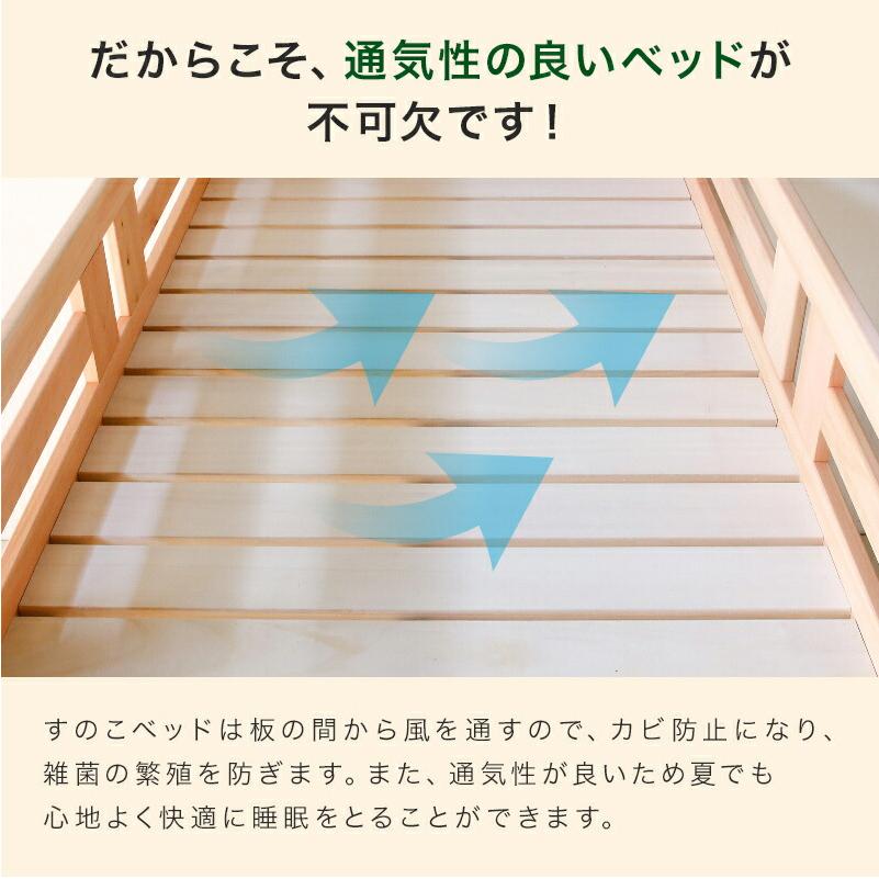 二段ベッド 2段ベッド 子供 大人 国産 日本製 サーン SUNE 2段ベッド  桧 ひのき ヒノキ 無垢材 木製 天然木 自然素材 いい香り 上質_11