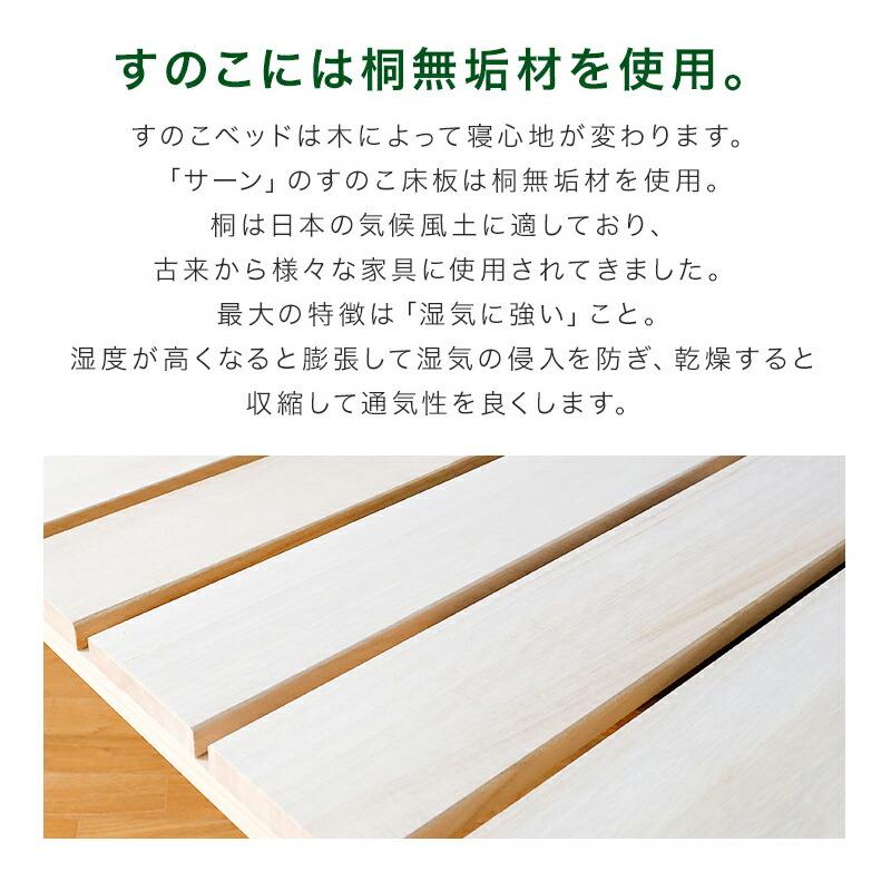二段ベッド 2段ベッド 子供 大人 国産 日本製 サーン SUNE 2段ベッド  桧 ひのき ヒノキ 無垢材 木製 天然木 自然素材 いい香り 上質_12