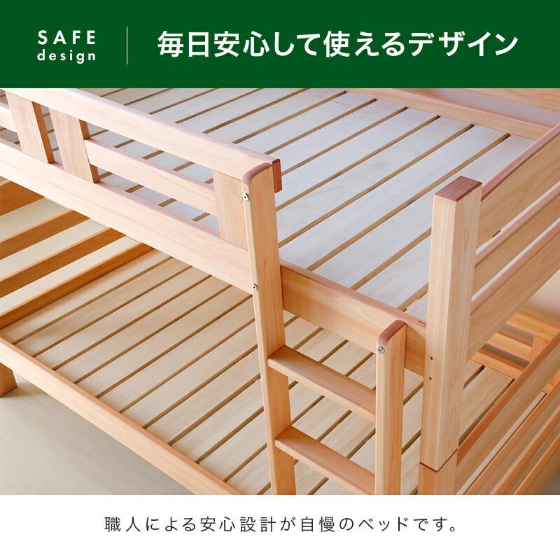 二段ベッド 2段ベッド 子供 大人 国産 日本製 サーン SUNE 2段ベッド  桧 ひのき ヒノキ 無垢材 木製 天然木 自然素材 いい香り 上質_13