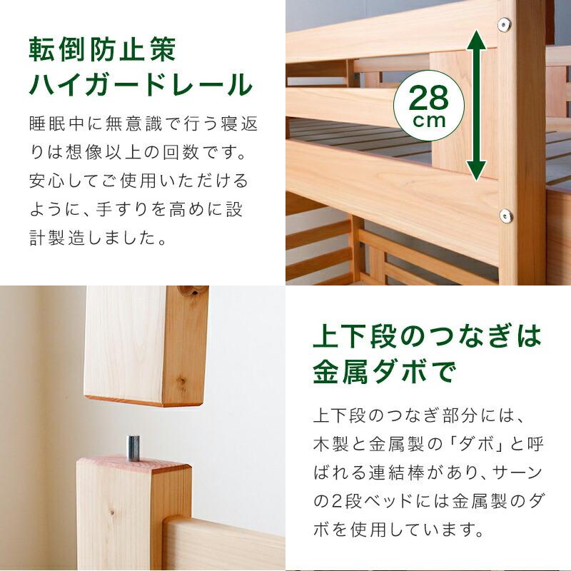 二段ベッド 2段ベッド 子供 大人 国産 日本製 サーン SUNE 2段ベッド  桧 ひのき ヒノキ 無垢材 木製 天然木 自然素材 いい香り 上質_15