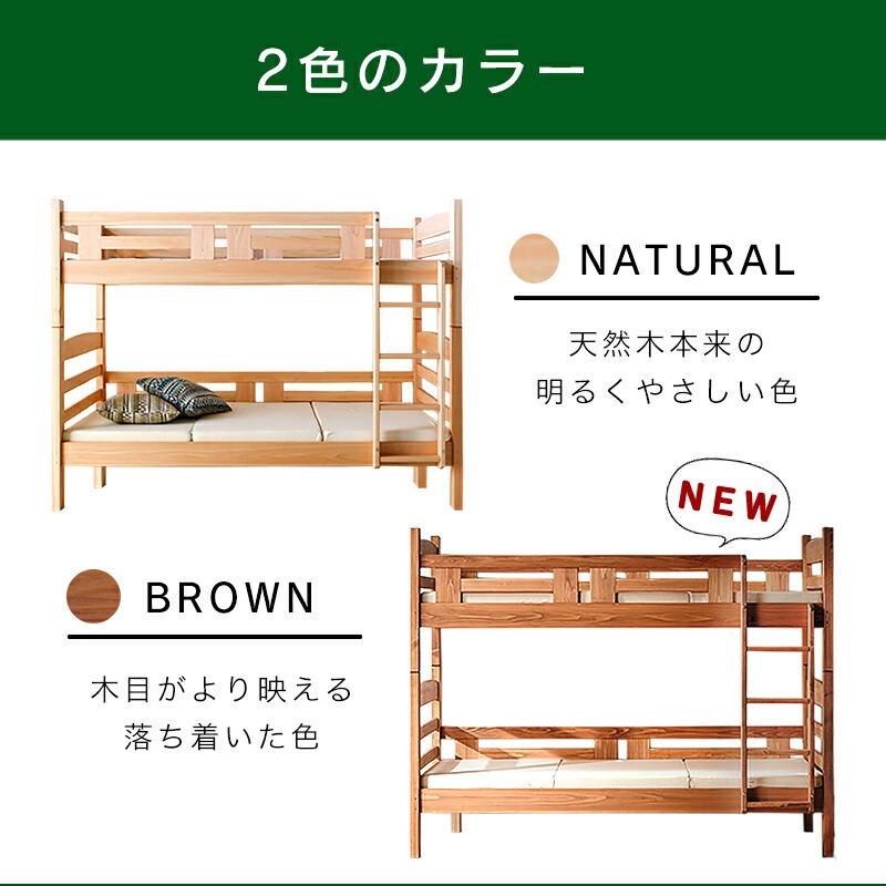値下げ☆子供用2段ベッド☆天然木☆ヒイロ☆USED