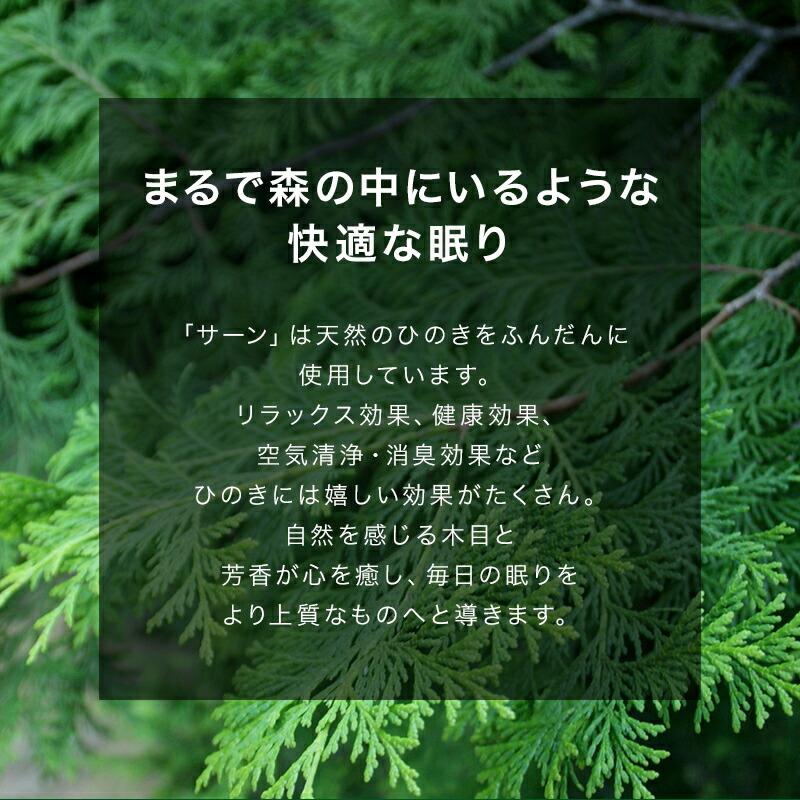 二段ベッド 2段ベッド 子供 大人 国産 日本製 サーン SUNE 2段ベッド  桧 ひのき ヒノキ 無垢材 木製 天然木 自然素材 いい香り 上質_3