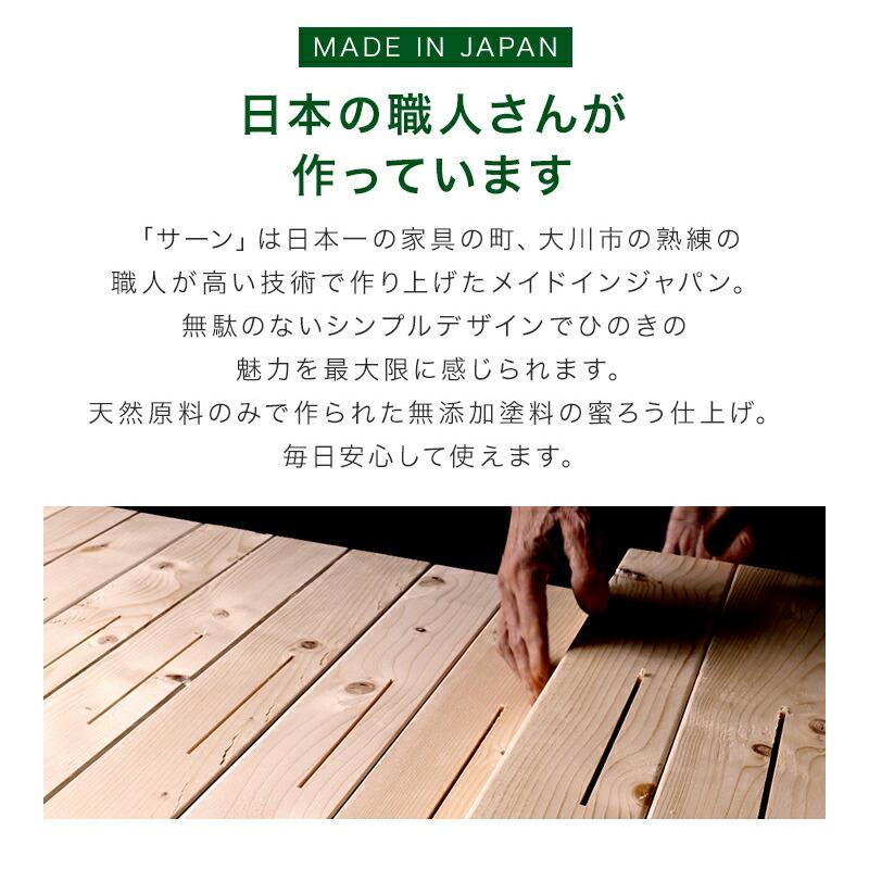 二段ベッド 2段ベッド 子供 大人 国産 日本製 サーン SUNE 2段ベッド  桧 ひのき ヒノキ 無垢材 木製 天然木 自然素材 いい香り 上質_6