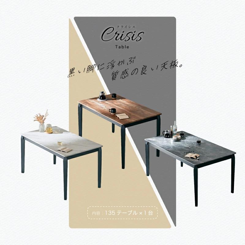 ダイニングテーブル 単品 テーブル 135cm ダイニング 食卓テーブル 4人用 4人掛け 長方形 四角 傷がつきにくい クライシス_2
