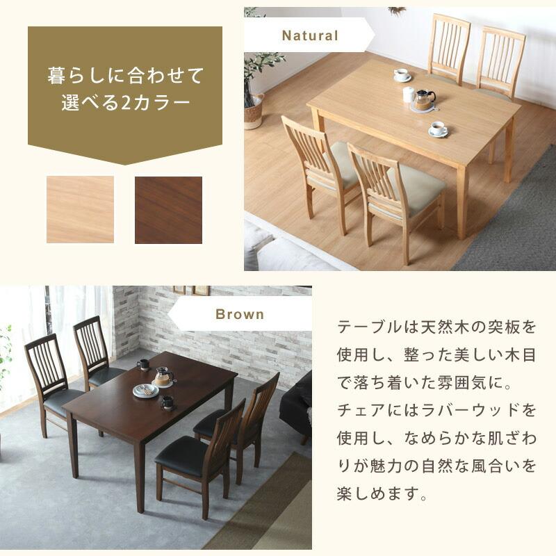 KAGUWORLD セット ダイニングテーブルセット 4人掛け 5点セット 135cm