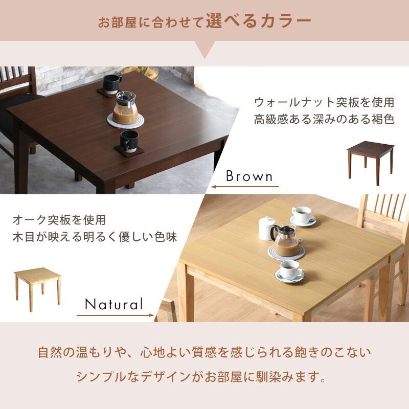 KAGUWORLD ダイニングテーブル 単品 2人掛け 幅80 天然木 正方形