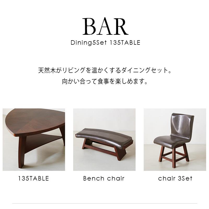 BAR バー ダイニング5点セット ダイニングテーブルセット 5人用 5点 ...