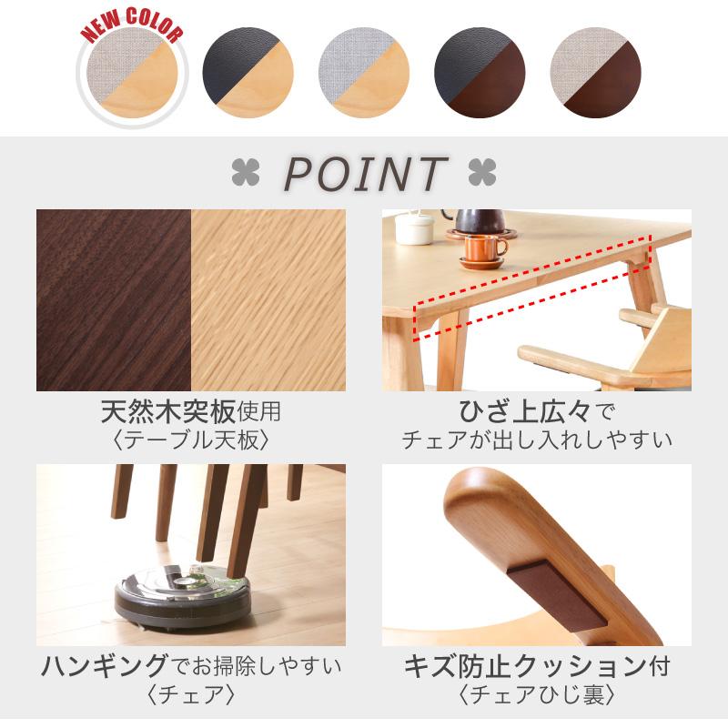 KAGUWORLD ダイニング テーブル セット 5点 150cm 4人 4人 チェア イス