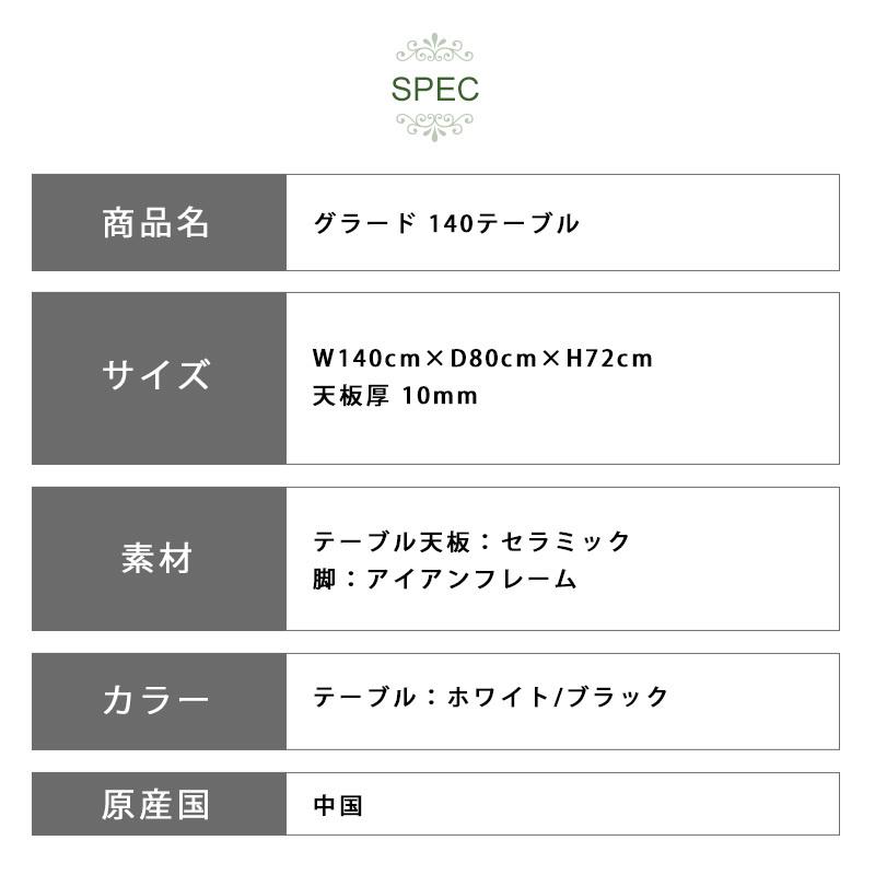 ダイニングテーブル グラード 140 ダイニングテーブル単品 テーブル 140cm 食卓用 セラミック 大理石調 大理石風 アイアンレッグ 鉄脚｜kagu-world｜15