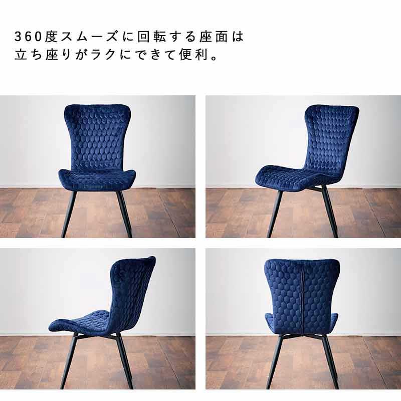 ダイニングチェア 回転チェア 回転式 2脚セット 椅子 イス いす 食卓 