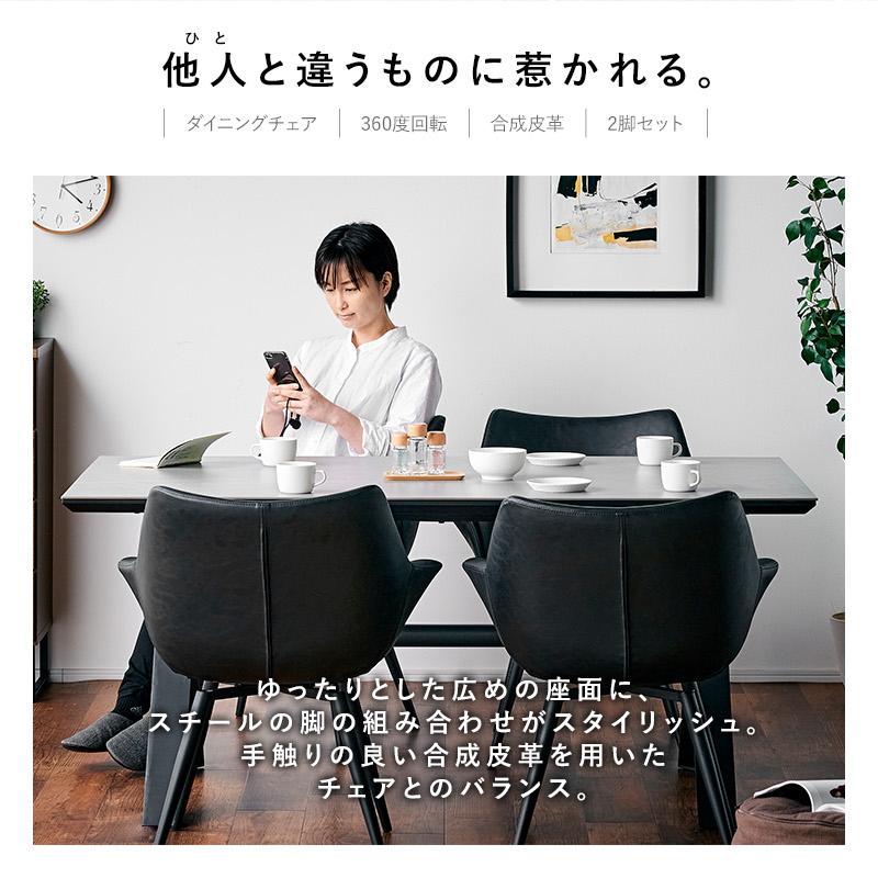KAGUWORLD ダイニングチェア チェア 回転チェア 回転式 2脚 KAGUWORLD ダイニングチェア チェア 回転チェア 回転式 2脚
