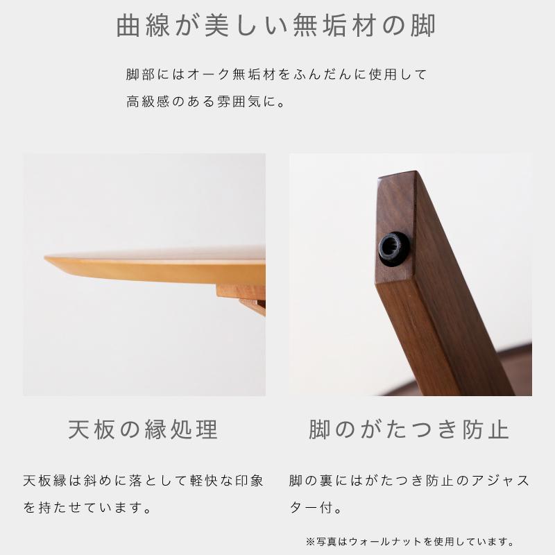 KAGUWORLD ダイニングテーブル単品 木製 オーク 食卓用 カシュー110