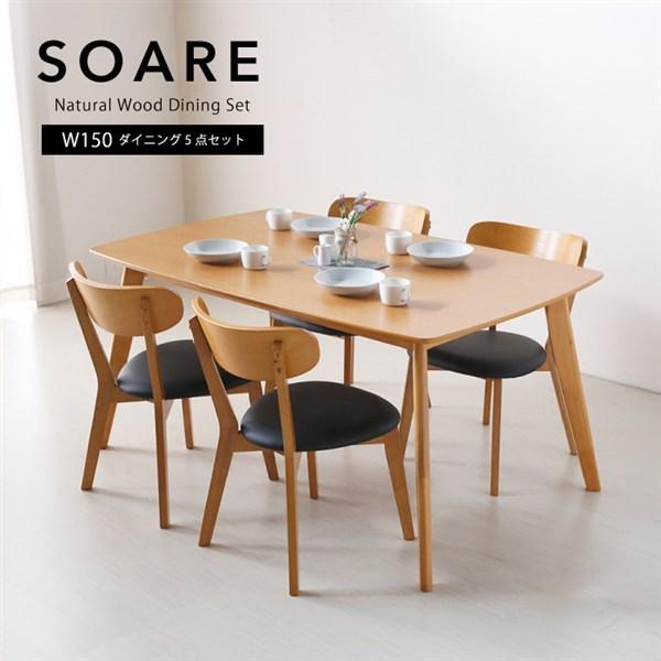 Sale 週末 大還元 ダイニングテーブルセット 4人用 150cm ダイニング5点セット ソアレ ダイニングセット オーク Skl 0002 Kagu World 通販 Yahoo ショッピング