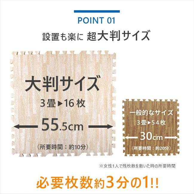 ジョイントマット 木目 大判 極厚2cm 55.5cm 16枚組 3畳 キズ防止 ペットに優しい 衝撃対策 子供部屋 赤ちゃん｜kagu-world｜06