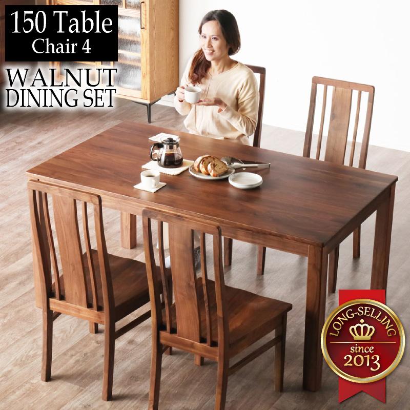 KAGUWORLD ダイニング テーブル セット 150cm 5点 4人 板座