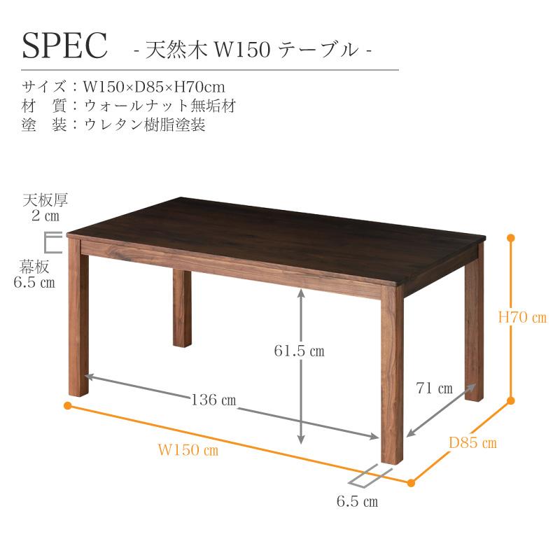 KAGUWORLD ダイニング テーブル セット 150cm 5点 4人 板座