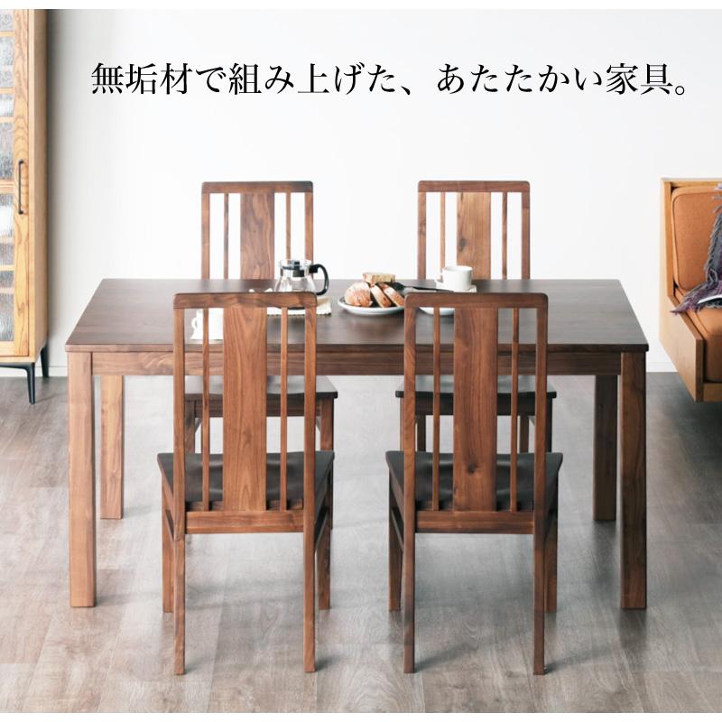無垢材 ダイニングテーブル ウォールナット 150cm KAGUWORLD ダイニング テーブル セット 150cm 5点 4人 板座