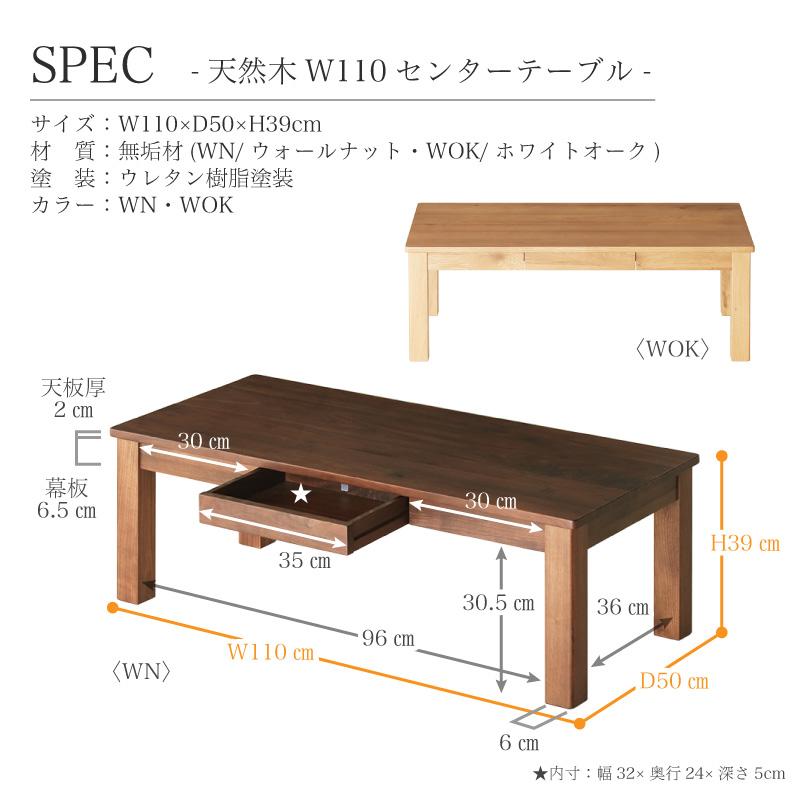 110✕36 カウンターテーブル ウォールナット 無垢材 木製黒脚 棚つき