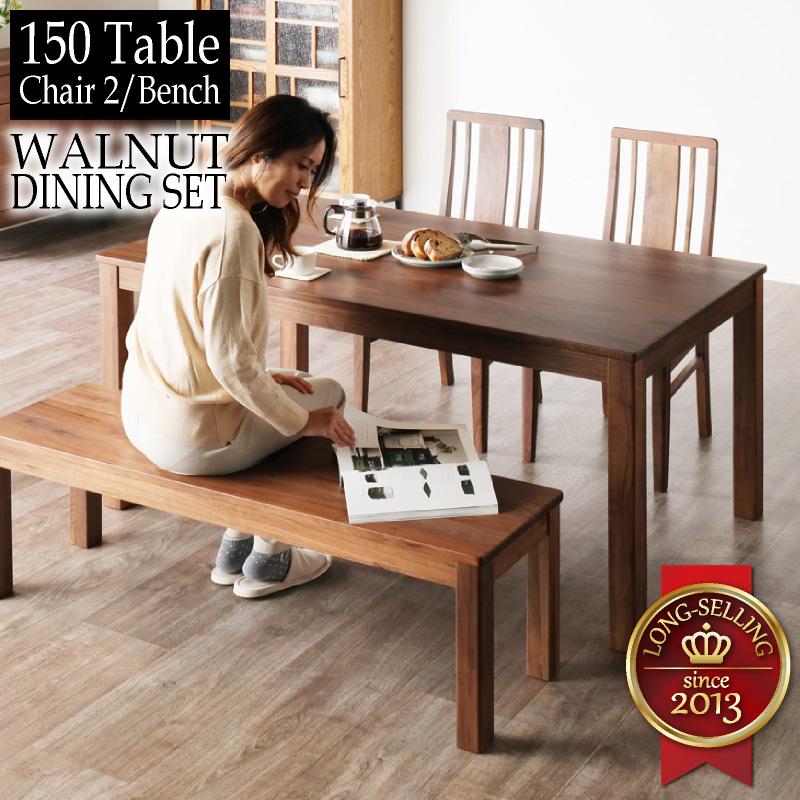 KAGUWORLD ダイニング テーブル セット 150cm 4点 4人 チェア 木製 