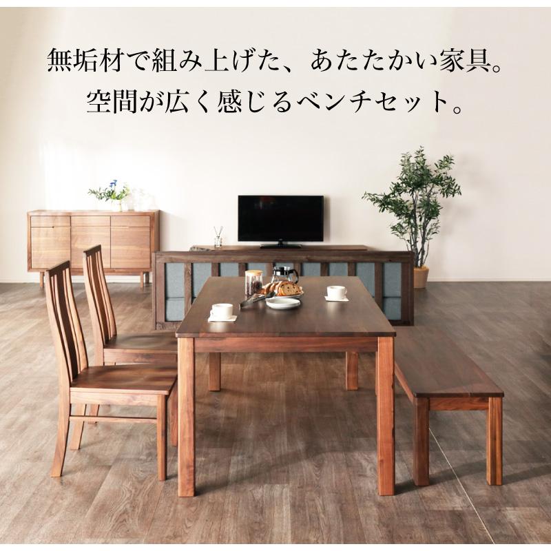 KAGUWORLD ダイニング テーブル セット 150cm 4点 4人 チェア 木製
