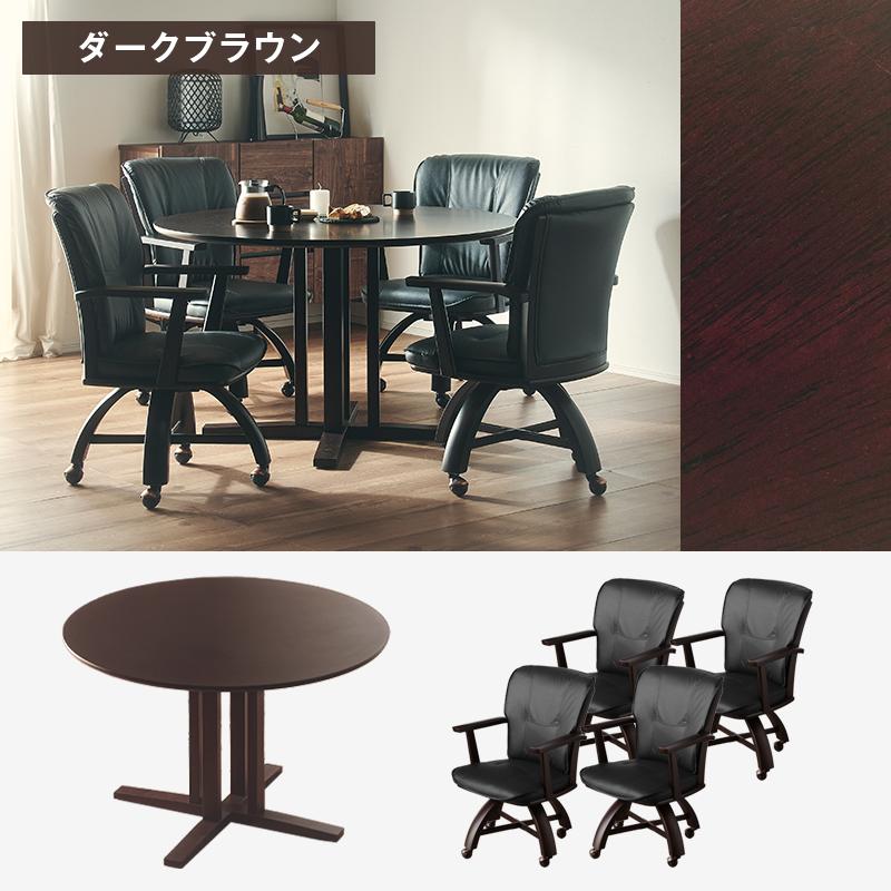 KAGUWORLD ダイニング テーブル セット 120cm 5点 4人 円卓 円形 KAGUWORLD ダイニング テーブル セット 120cm 5点 4人 円卓 円形