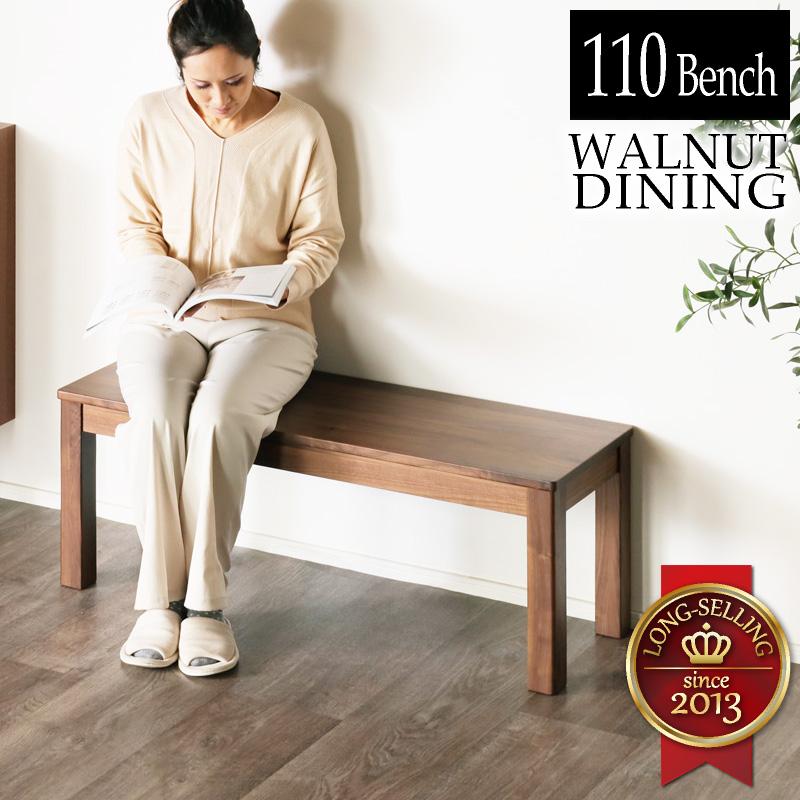KAGUWORLD シエル 110 ダイニング ベンチ単品 ウォールナット KAGUWORLD シエル 110 ダイニング ベンチ単品 ウォールナット