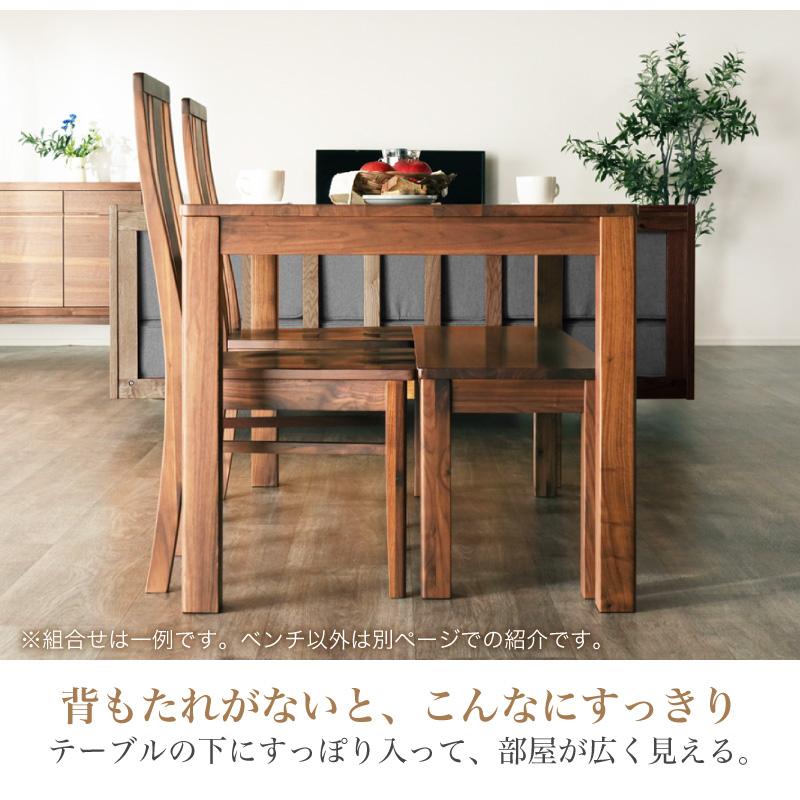 15日P10％〜 シエル 110 ダイニング ベンチ単品 ウォールナット 無垢 110cm幅 板座 長椅子 2人掛け 2人用 イス 椅子 木製 天然木｜kagu-world｜11