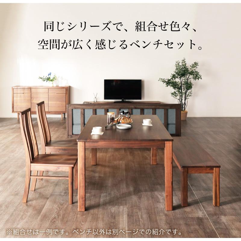 15日P10％〜 シエル 110 ダイニング ベンチ単品 ウォールナット 無垢 110cm幅 板座 長椅子 2人掛け 2人用 イス 椅子 木製 天然木｜kagu-world｜16