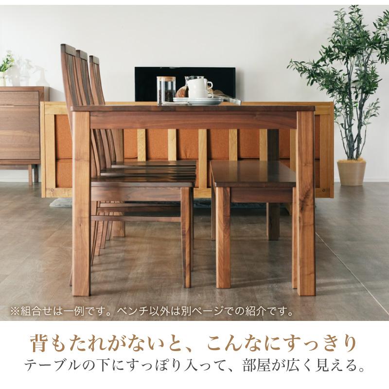 KAGUWORLD シエル 150cm ベンチ ウォールナット 150cm幅 3人用 3 KAGUWORLD シエル 150cm ベンチ ウォールナット 150cm幅 3人用 3