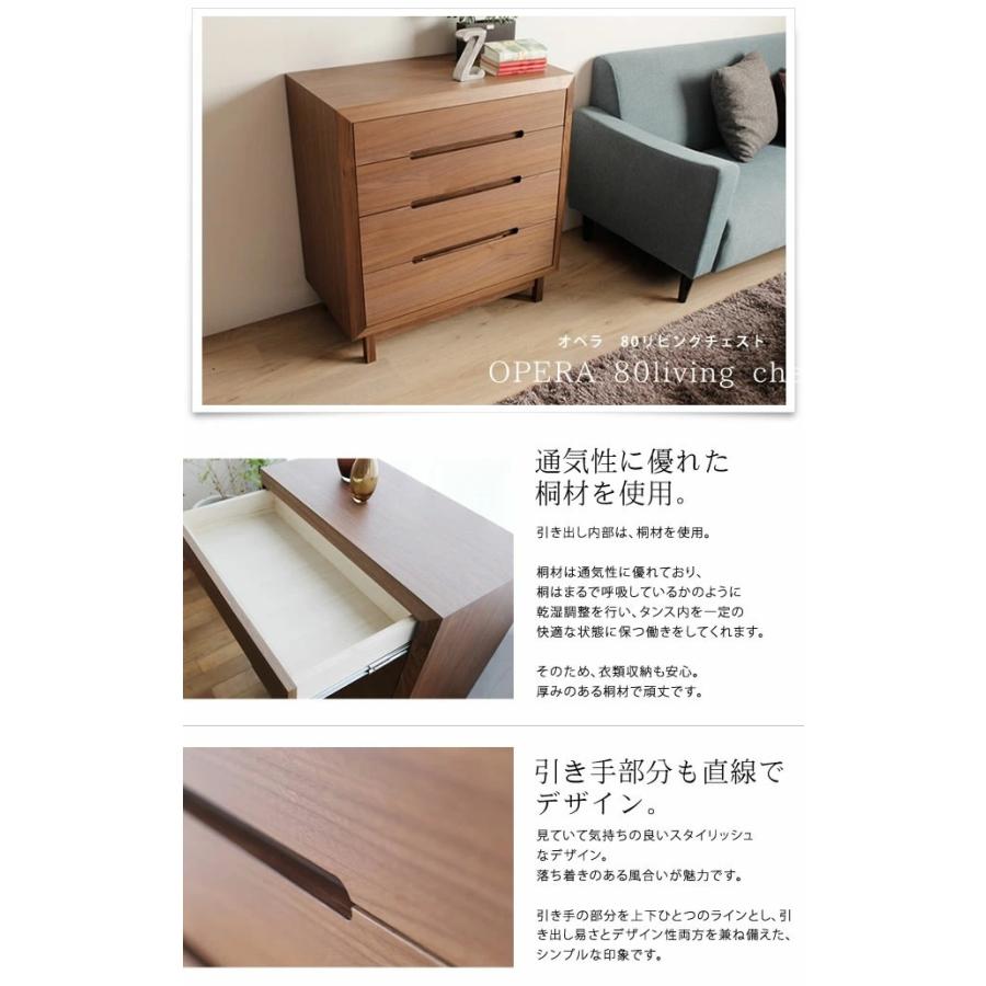 KAGUWORLD 日本製 オペラ 幅80cm リビング チェスト タンス 箪笥 KAGUWORLD 日本製 オペラ 幅80cm リビング チェスト タンス 箪笥