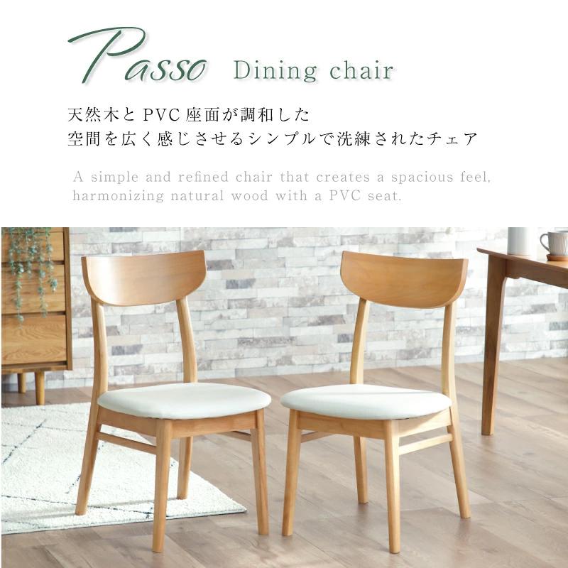 ★カリモクラシック　ダイニングチェア　2脚セット　ｗ2 KAGUWORLD ダイニングチェア パッソ 2脚セット チェア 椅子